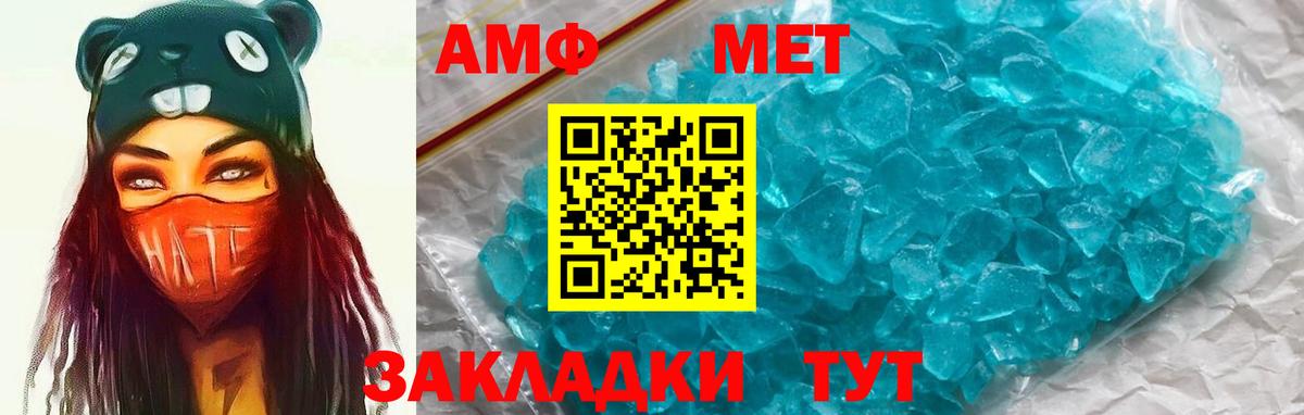 Amphetamine VHQ Камышлов