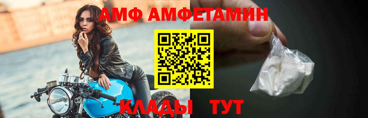 Amphetamine Розовый  Amphetamine  Камышлов 