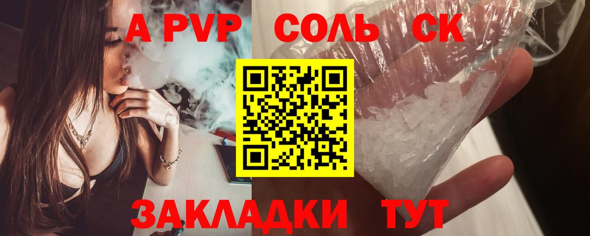 Камышлов  A-PVP крисы CK  Вход с VPN  где продают   Alfa_PVP СК КРИС  Alpha PVP VHQ 