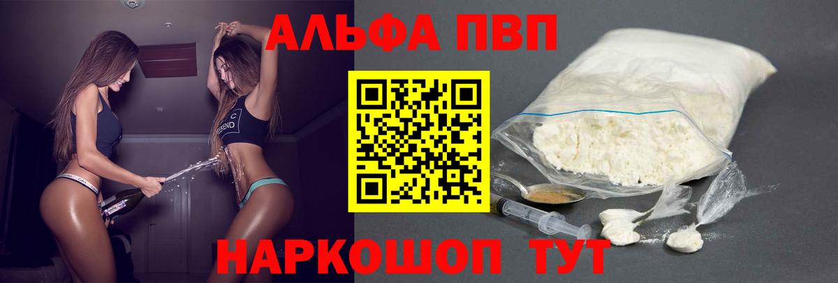 A-PVP кристаллы Камышлов