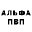 Первитин витя Altunbek Badashev