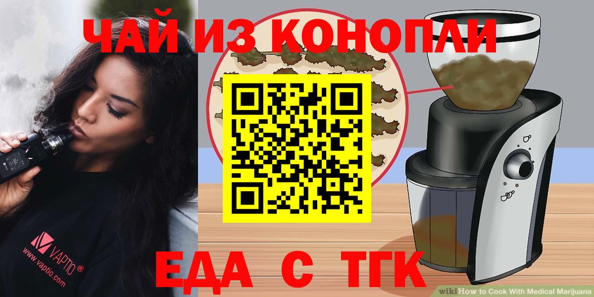 Камышлов  Печенье с ТГК конопля  Вход с VPN 