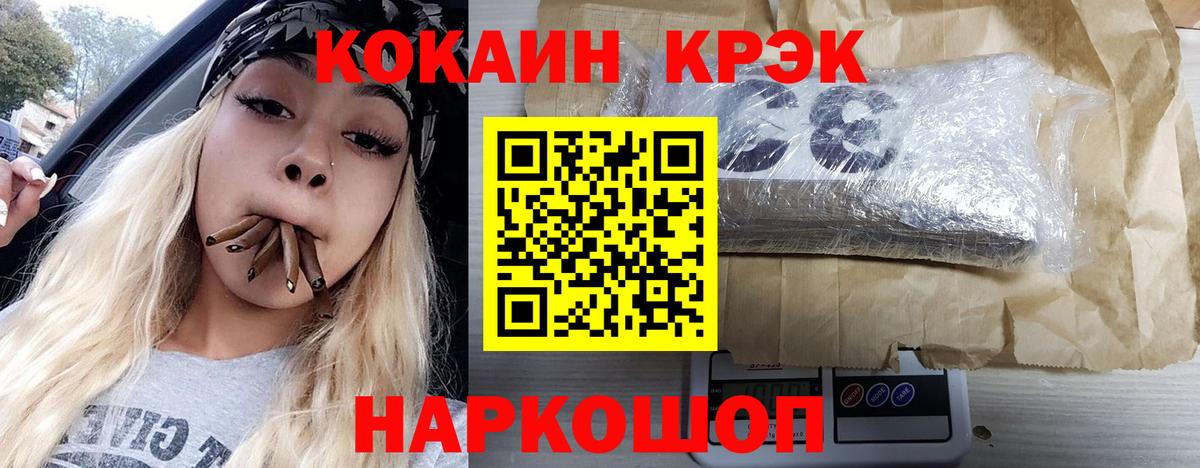 Cocaine  Вход с VPN  Cocaine Fish Scale  Камышлов  COCAIN Columbia 