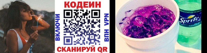 кракен онион маркетплейс клад Codein напиток Lean (лин) Камышлов