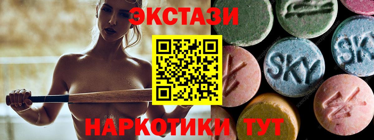 ЭКСТАЗИ  Камышлов  Экстази XTC 