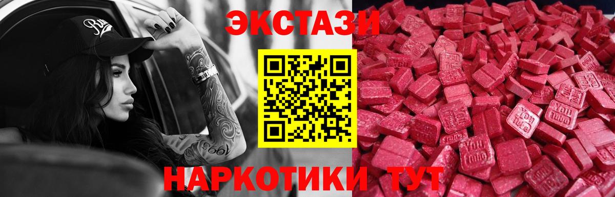 ЭКСТАЗИ DUBAI  Вход с VPN  ЭКСТАЗИ бентли  Камышлов 