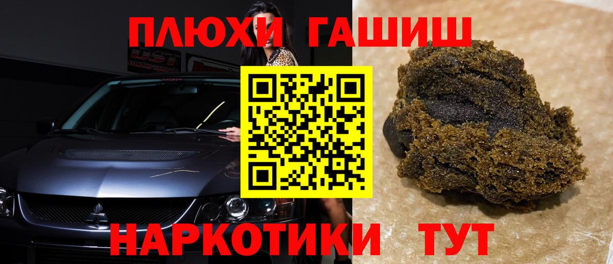 ГАШ убойный  купить закладку  ГАШИШ индика сатива  Камышлов 
