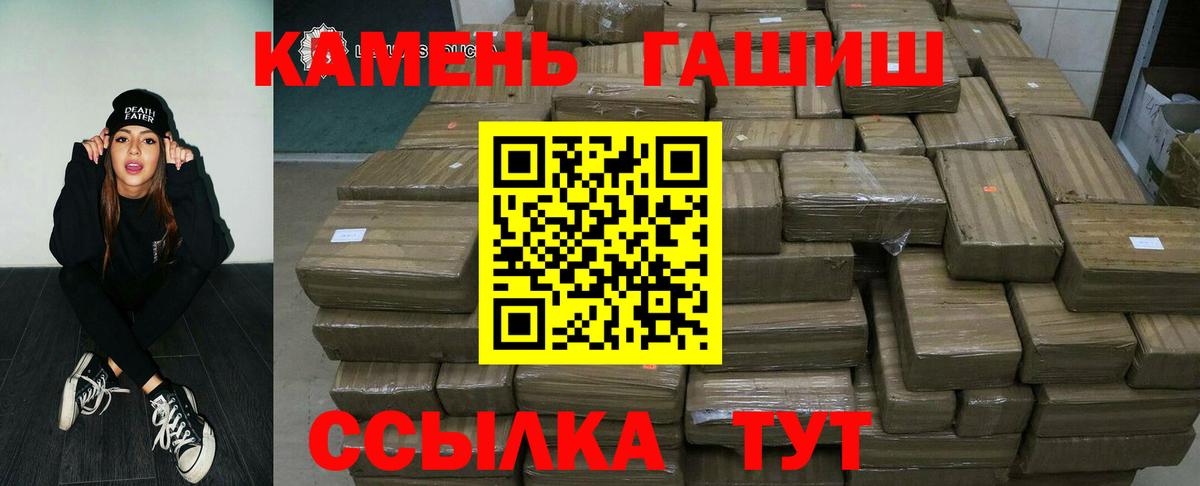 ГАШ hashish Камышлов