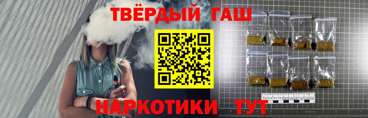 Гашиш VHQ  Вход с VPN  ГАШ  Камышлов 