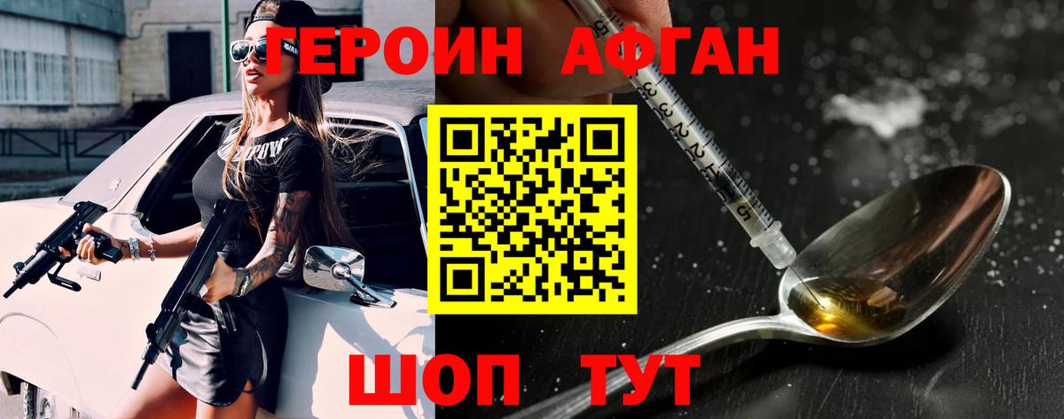 Камышлов  ГЕРОИН хмурый  Вход с VPN 