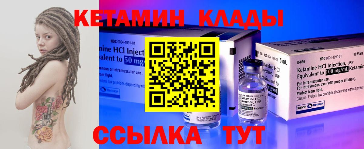 Кетамин ketamine  гидра онион  Камышлов 