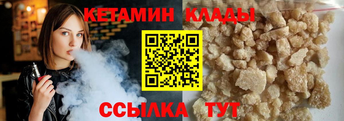КЕТАМИН ketamine Камышлов
