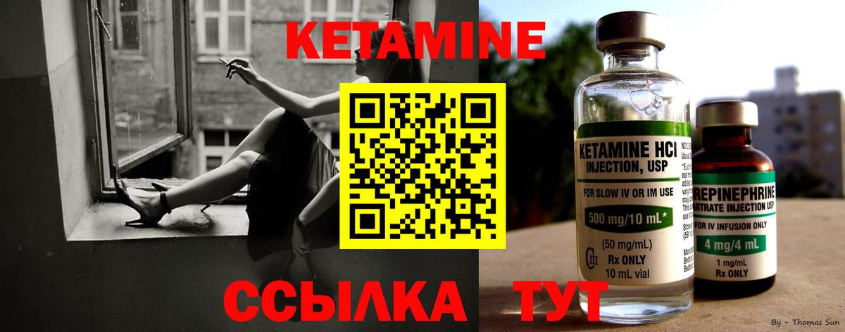 Камышлов  КЕТАМИН ketamine  Вход с VPN 