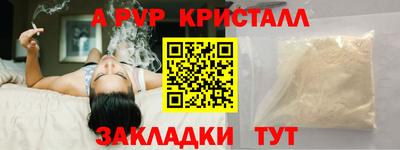 альфа пвп Гагарин