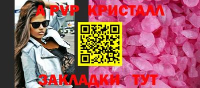 альфа пвп Гагарин
