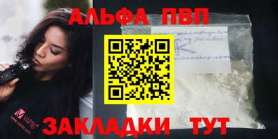 альфа пвп Гагарин