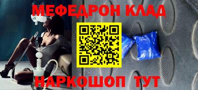 мефедрон VHQ Будённовск