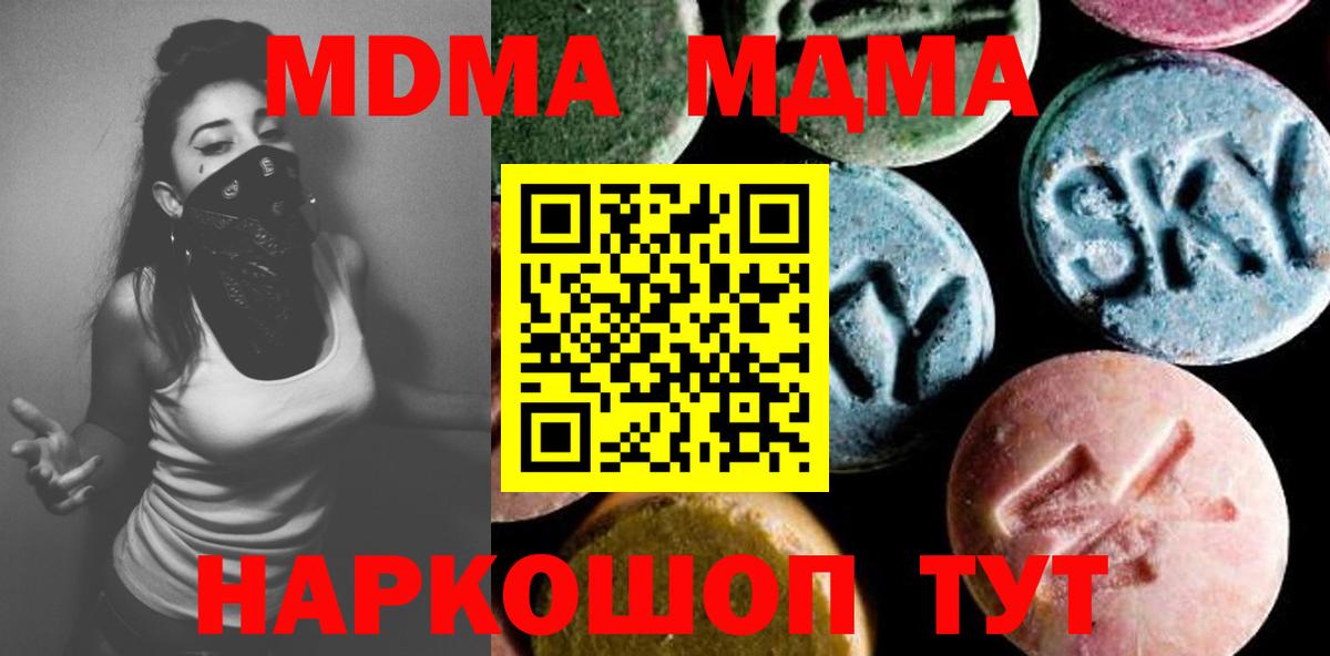 MDMA молли Камышлов