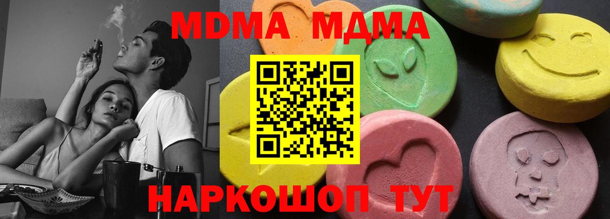 МДМА  МДМА кристаллы  MDMA VHQ  Вход с VPN  Камышлов 