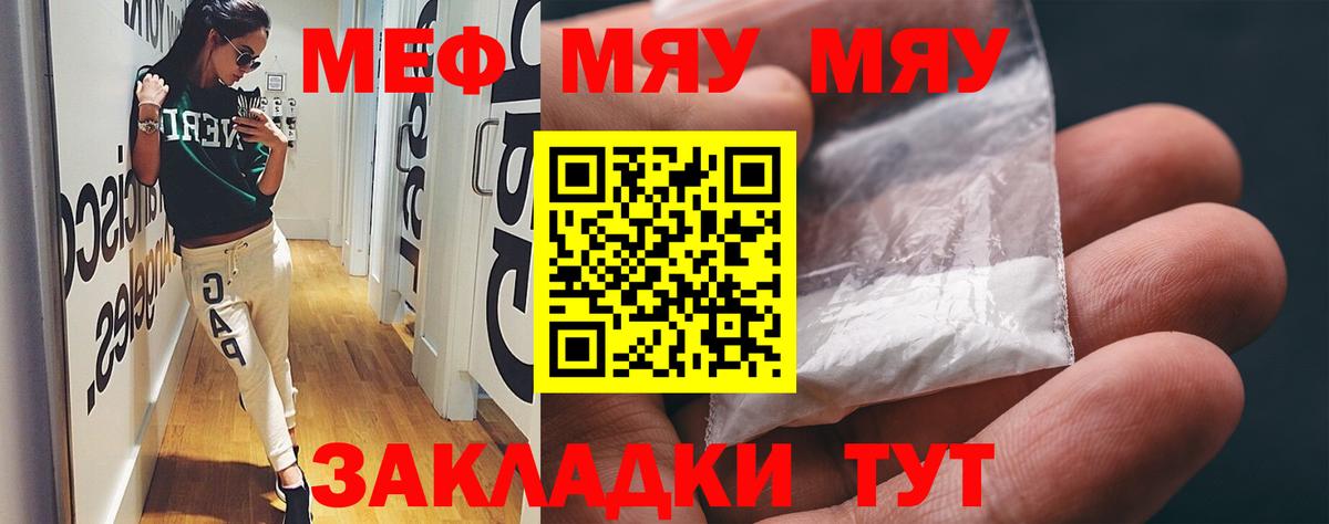 Мяу-Мяу  Конопля  Ляпка  КОКАИН  МЕФ  Вход с VPN  Камышлов  Хэш 