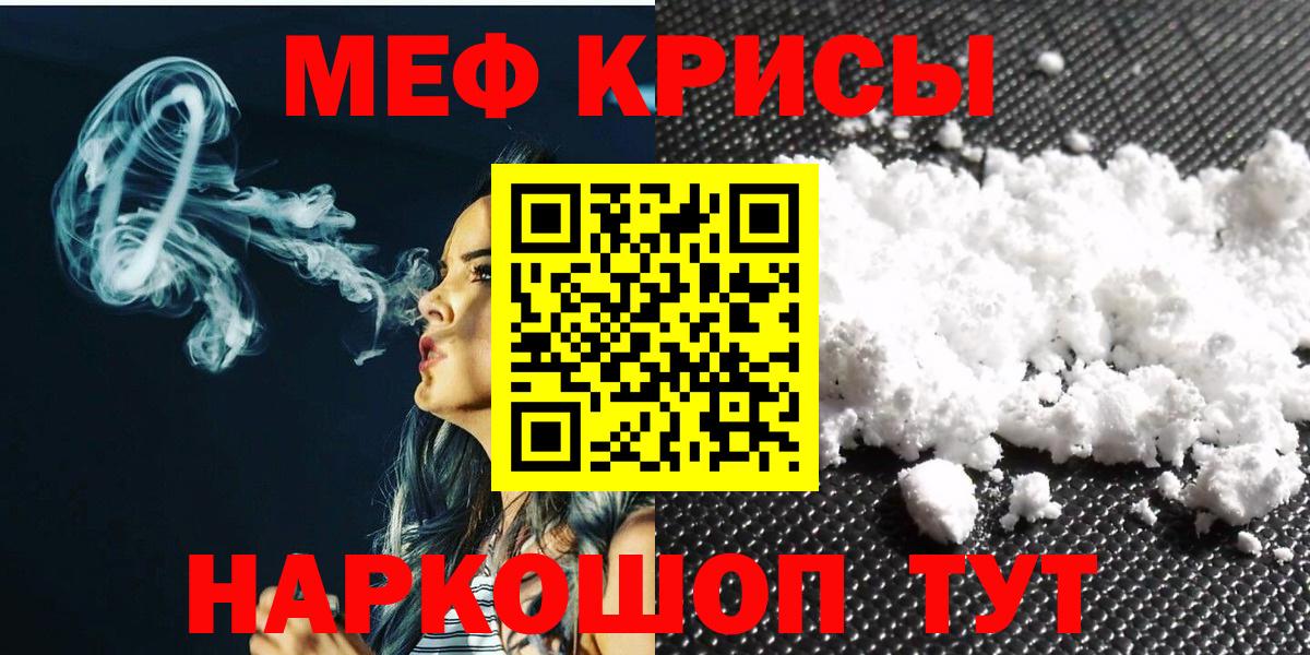 Камышлов  МЯУ-МЯУ мяу мяу  Меф  МЯУ-МЯУ VHQ  Вход с VPN 