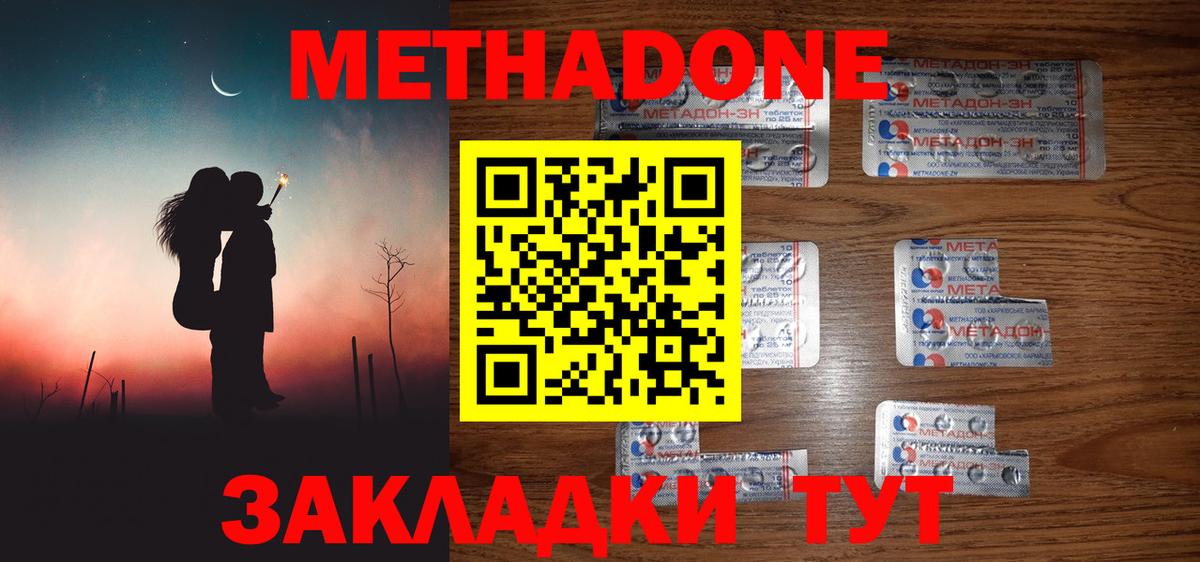 МЕТАДОН VHQ  Метадон кристалл  Вход с VPN  shop какой сайт  Камышлов 