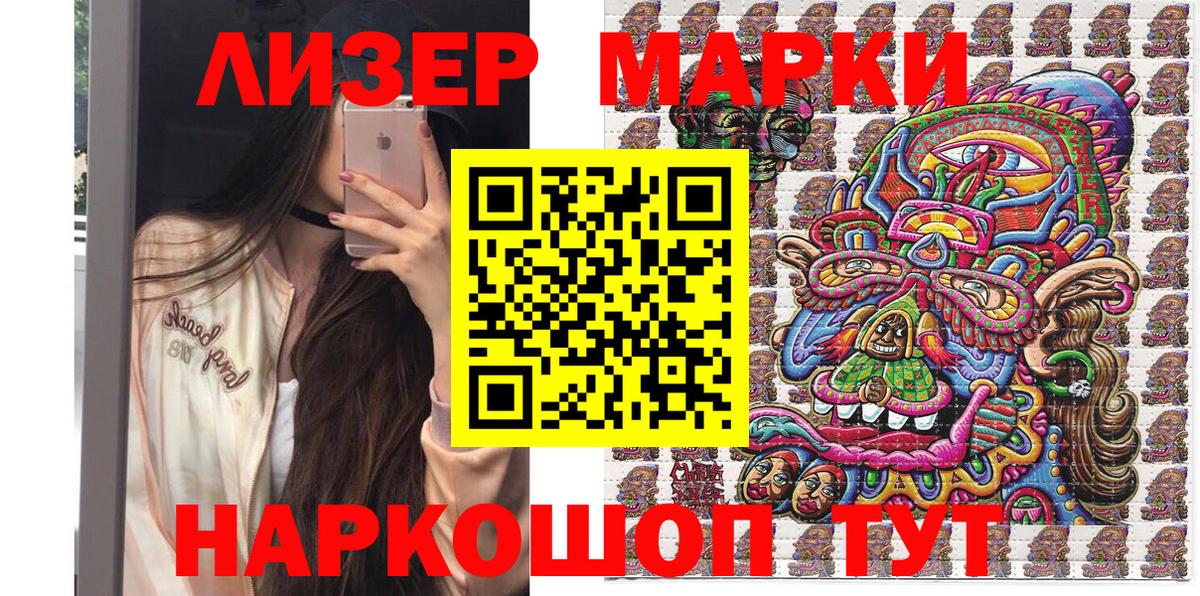 Наркотические марки 1,8мг  Вход с VPN  Камышлов 