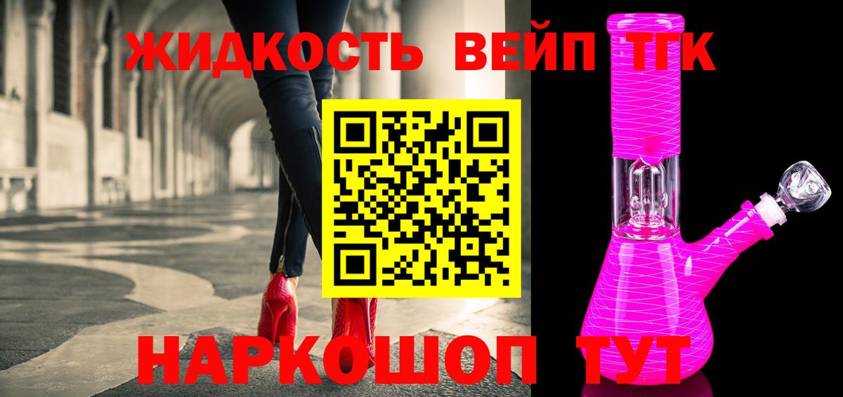 ТГК THC oil  ТГК гашишное масло  как найти наркотики  Камышлов 