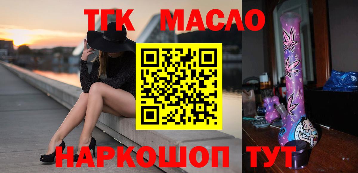 закладка  ТГК THC oil  Вход с VPN  Камышлов  ТГК Wax 