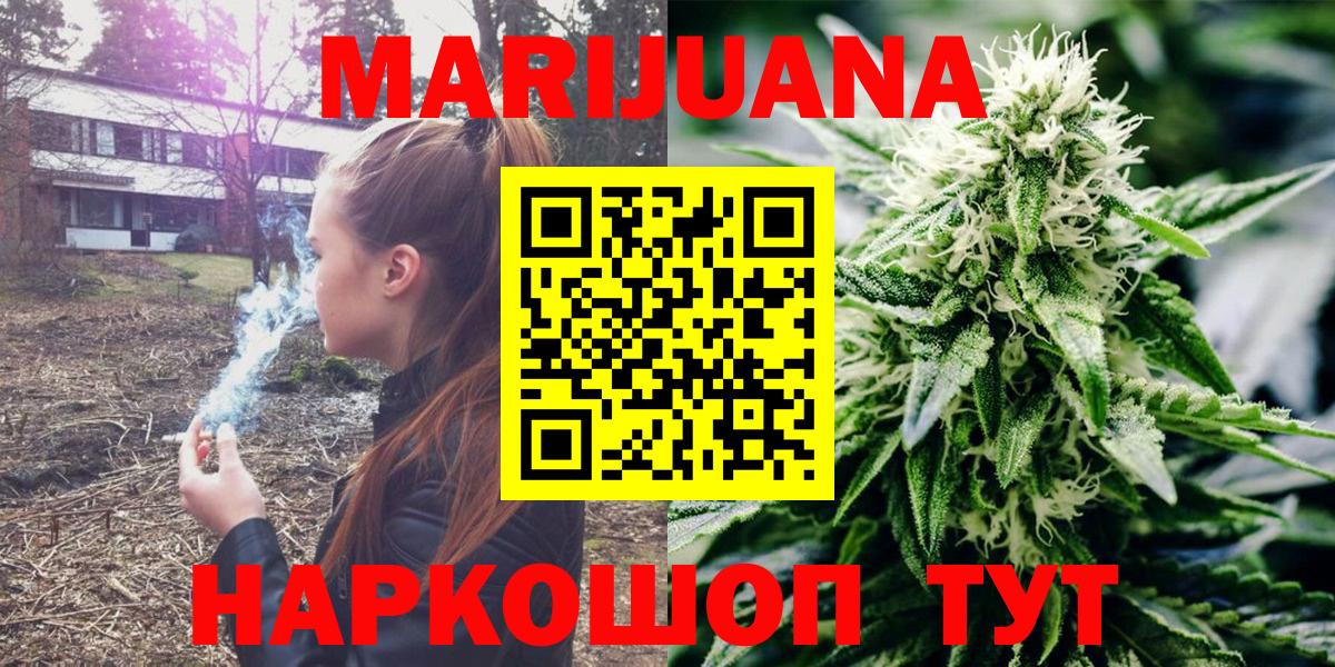 Канабис OG Kush Камышлов